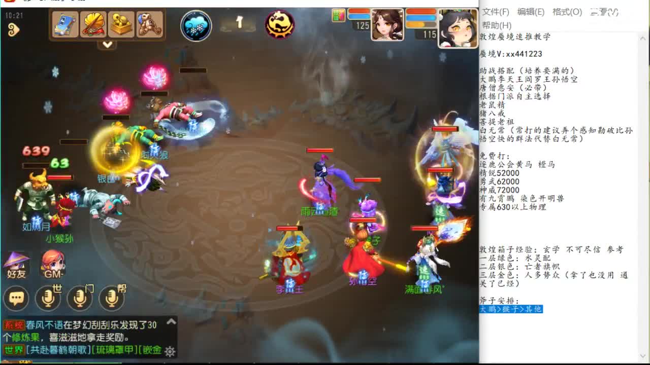正时间轴